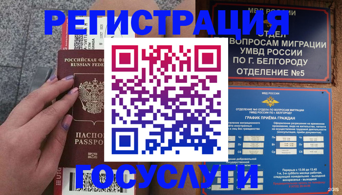 временная регистрация поиск в Симферополе