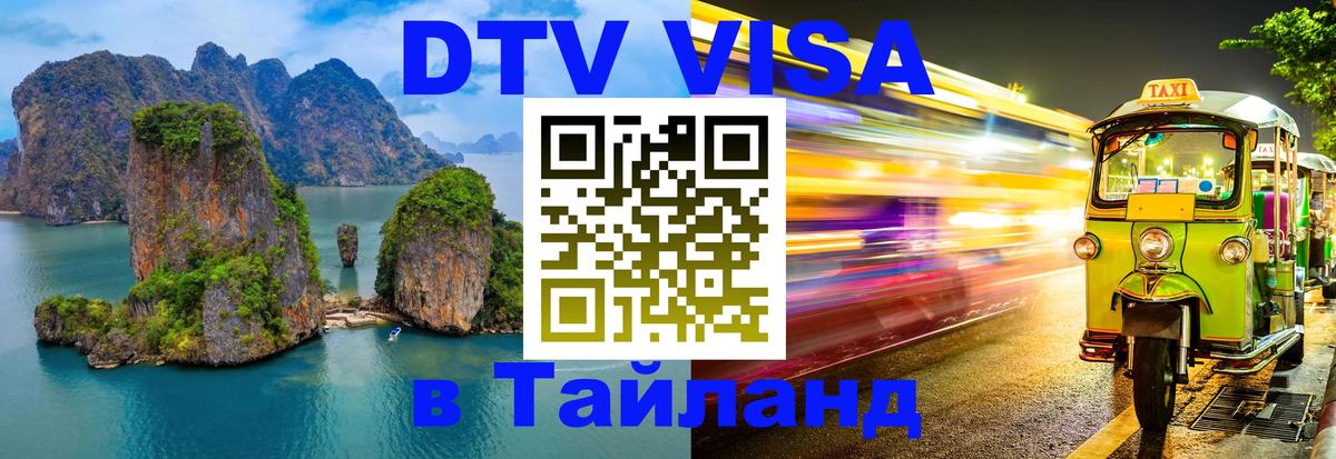Сколько стоит DTV виза — актуальные цены, оформление даже без документов - 